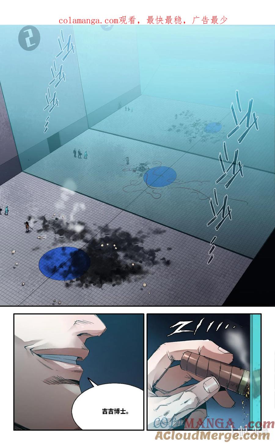 《史上最强》333 世界赛番外33 第1页