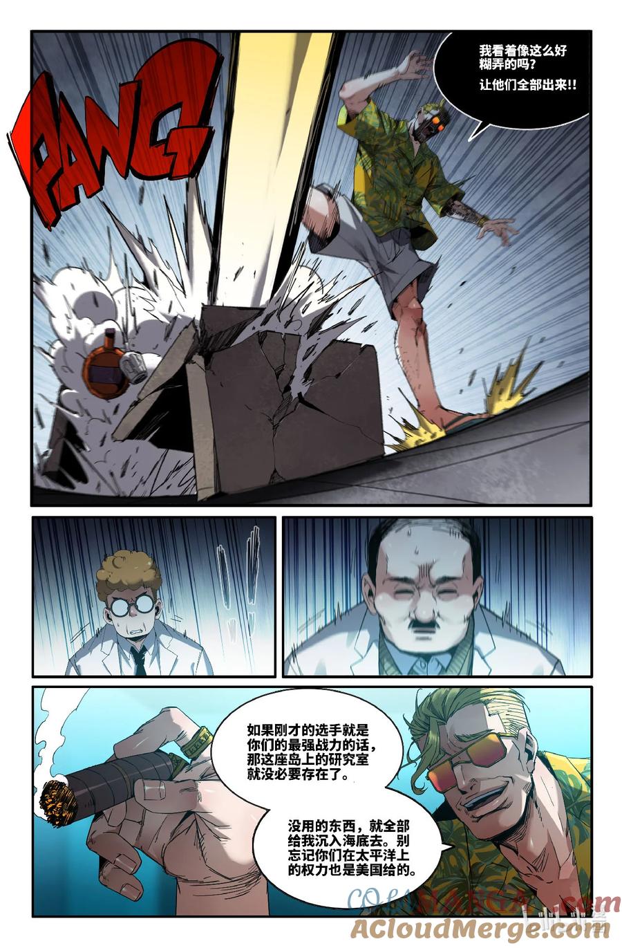 《史上最强》333 世界赛番外33 第6页