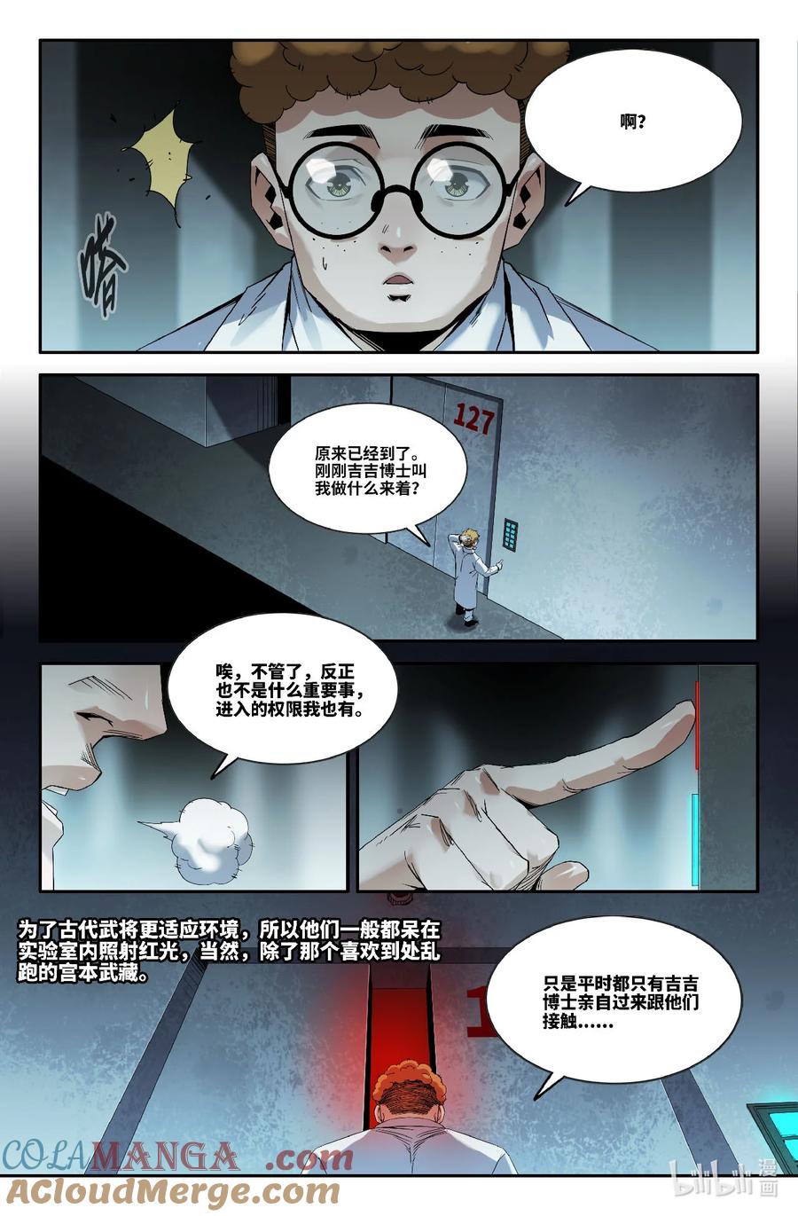 《史上最强》333 世界赛番外33 第10页