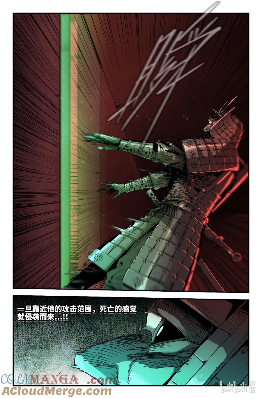 《史上最强》334 世界赛番外34 第9页