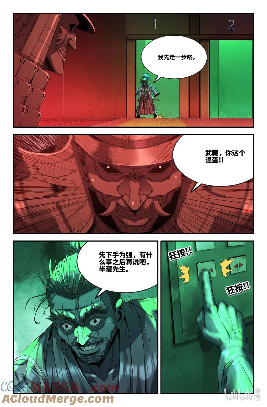 《史上最强》334 世界赛番外34 第7页