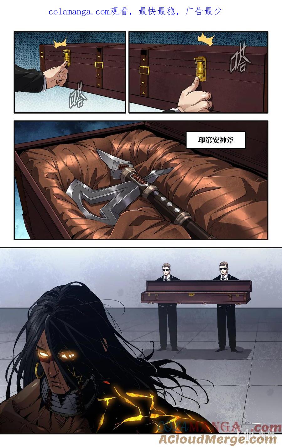 《史上最强》335 世界赛番外35 第1页