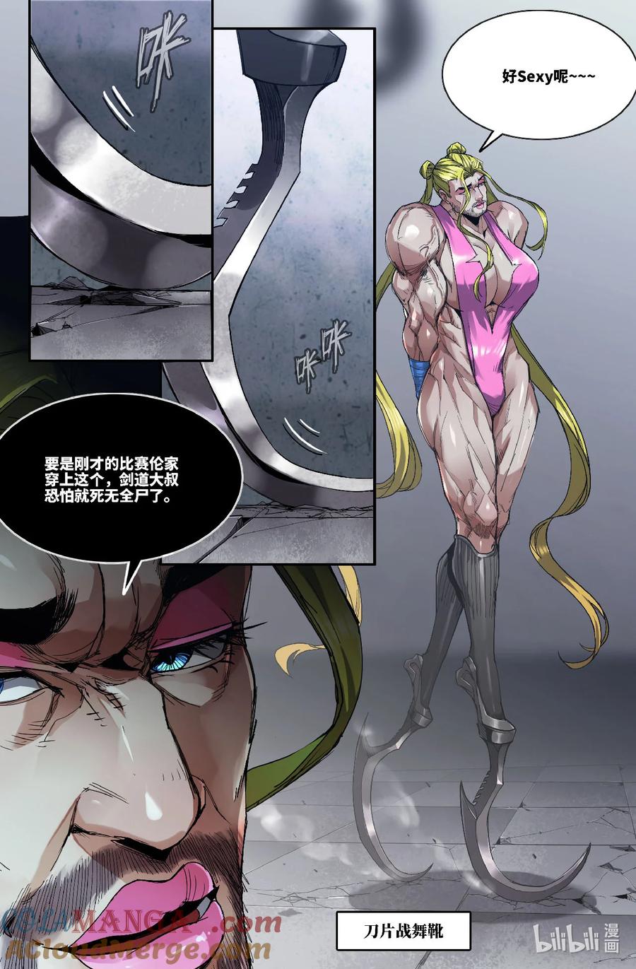 《史上最强》335 世界赛番外35 第8页
