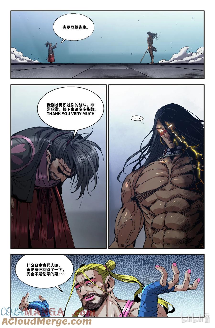 《史上最强》336 世界赛番外36 第7页