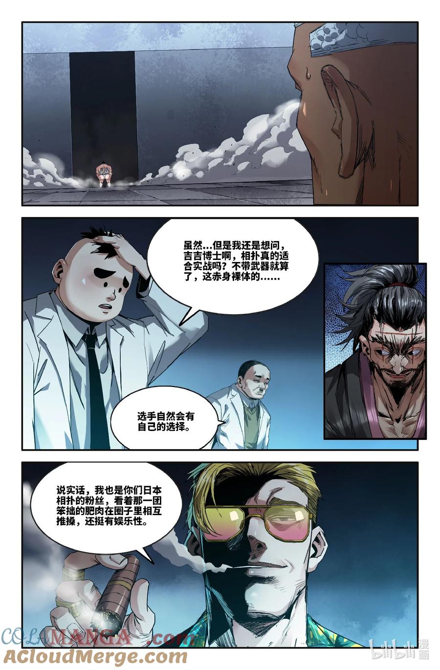 《史上最强》336 世界赛番外36 第9页