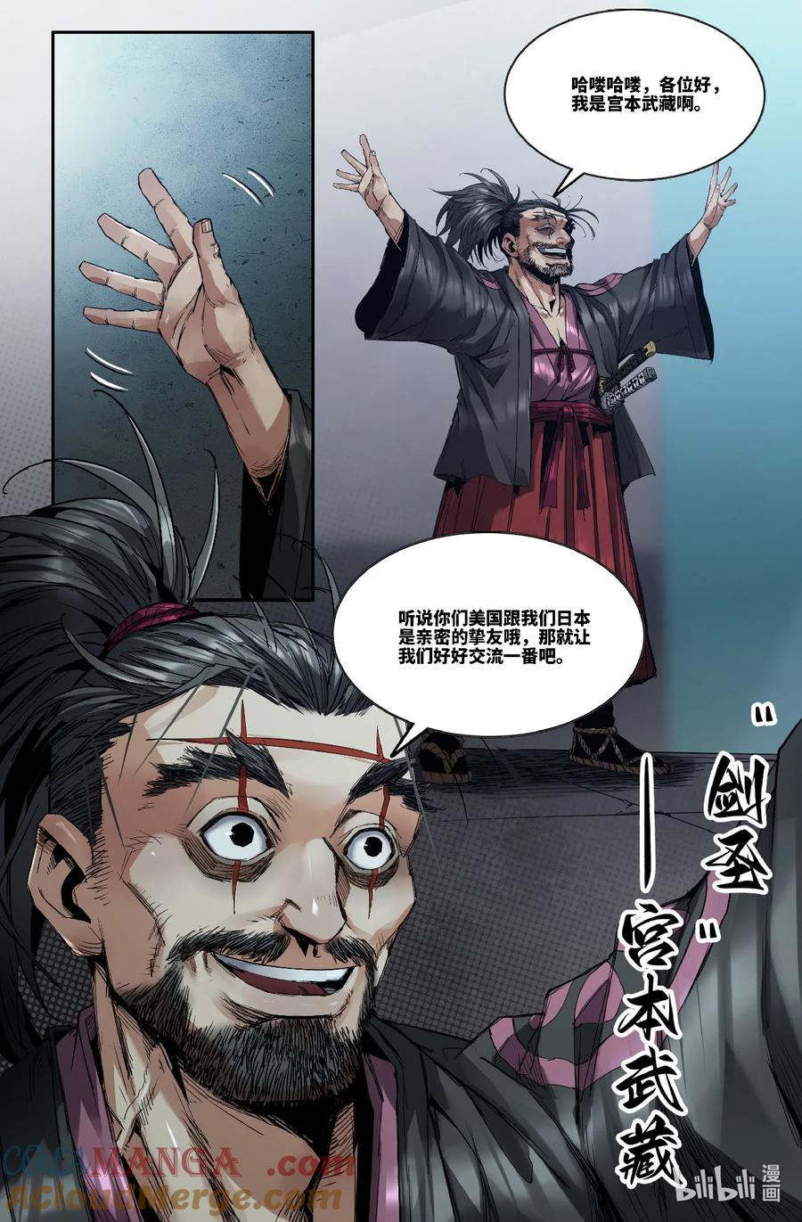 《史上最强》336 世界赛番外36 第5页