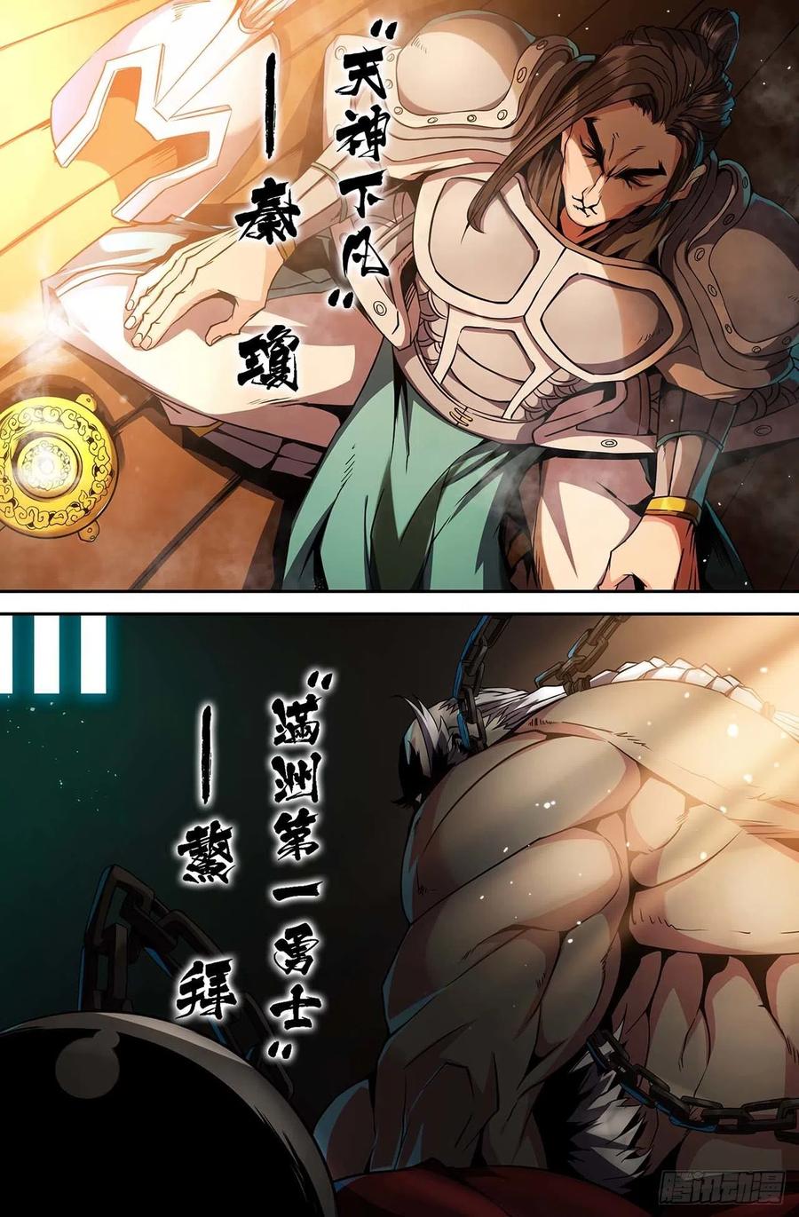 《史上最强》34 第三十四话 第8页