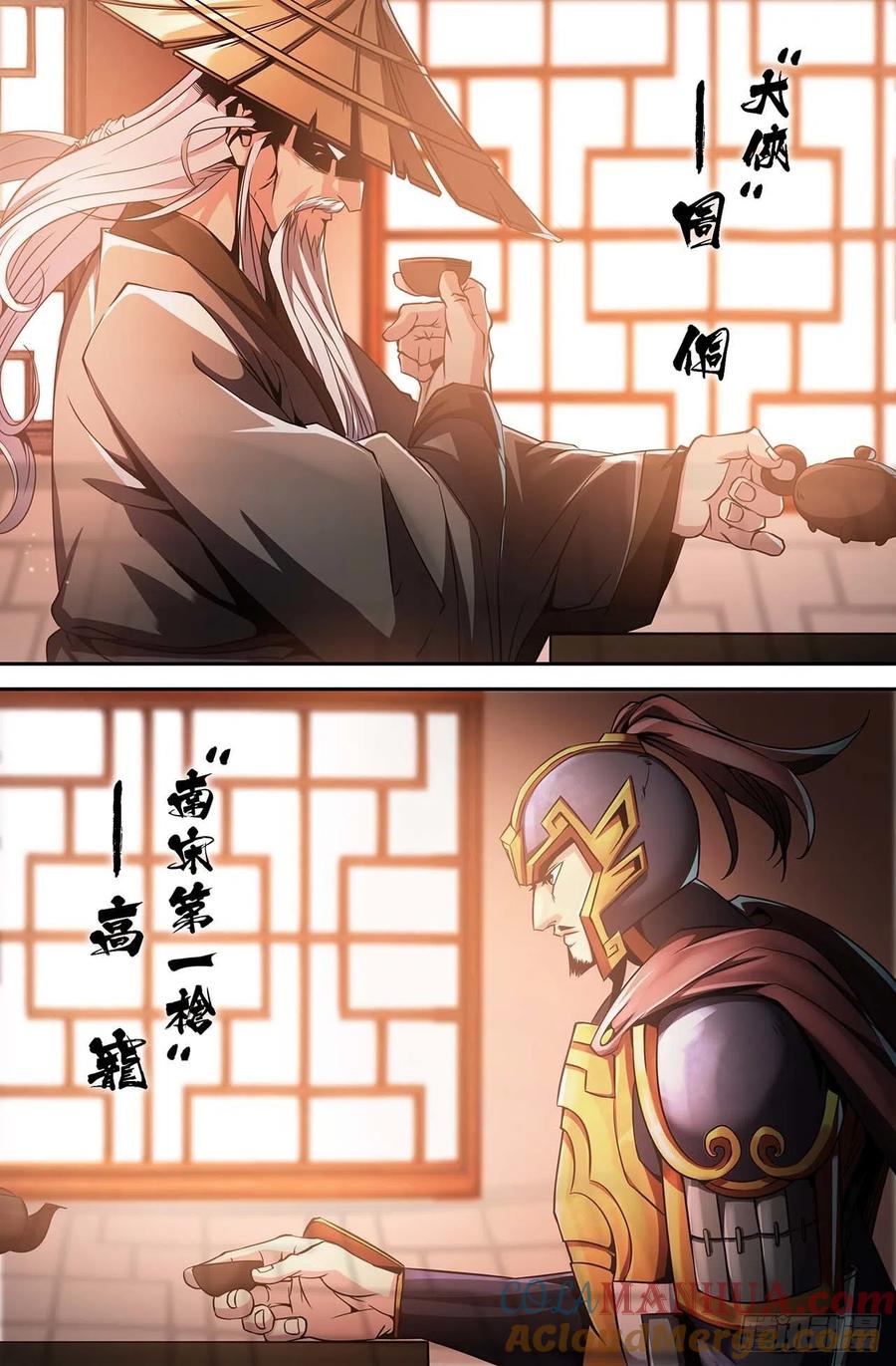 《史上最强》34 第三十四话 第5页