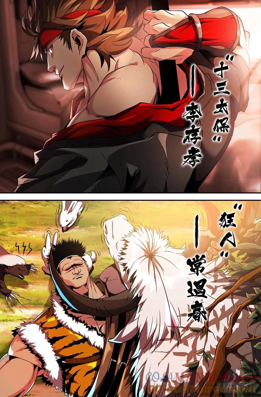 《史上最强》34 第三十四话 第9页