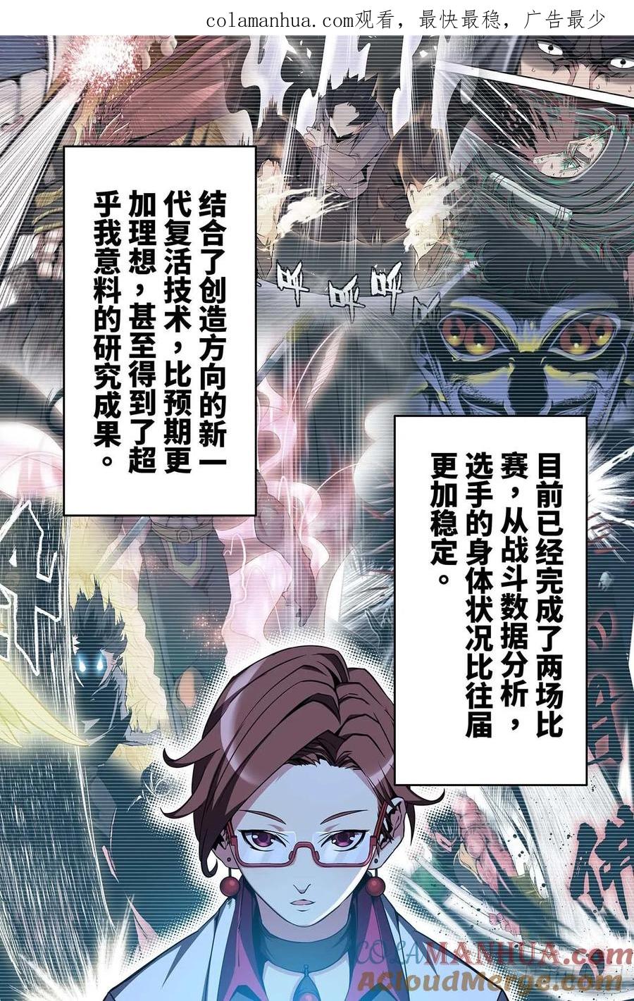 《史上最强》34 第三十四话 第1页