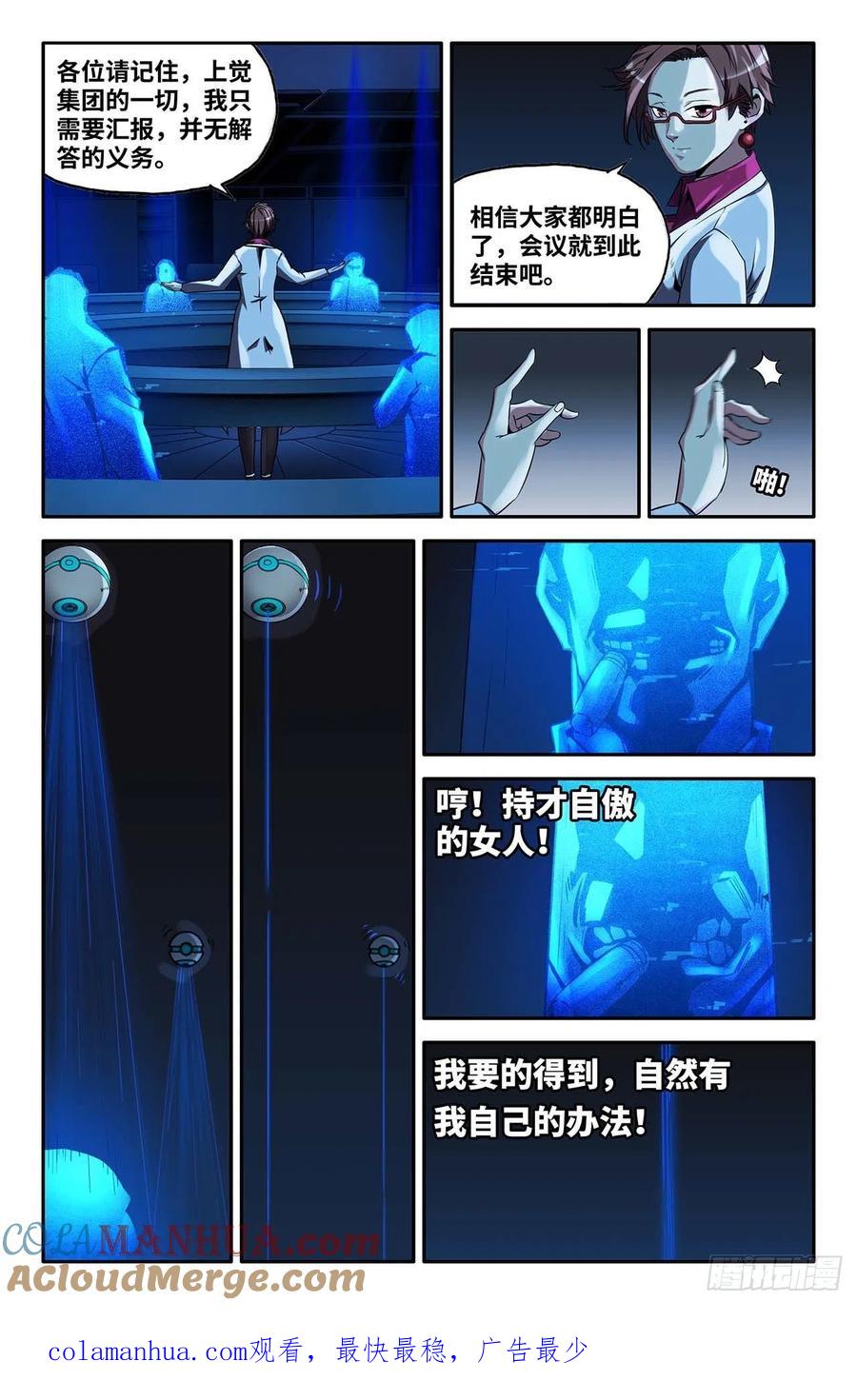 《史上最强》34 第三十四话 第15页