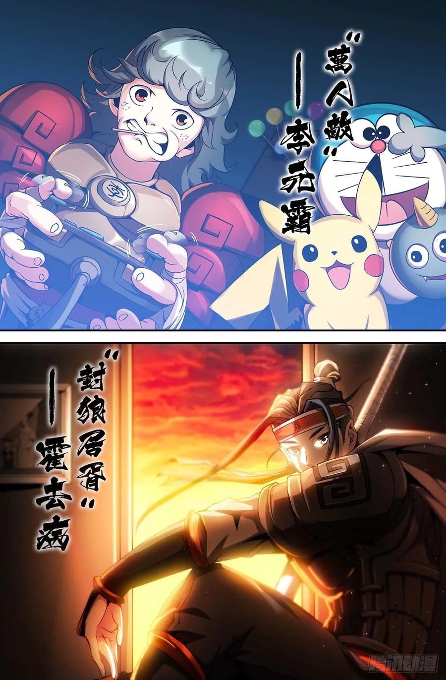 《史上最强》34 第三十四话 第4页