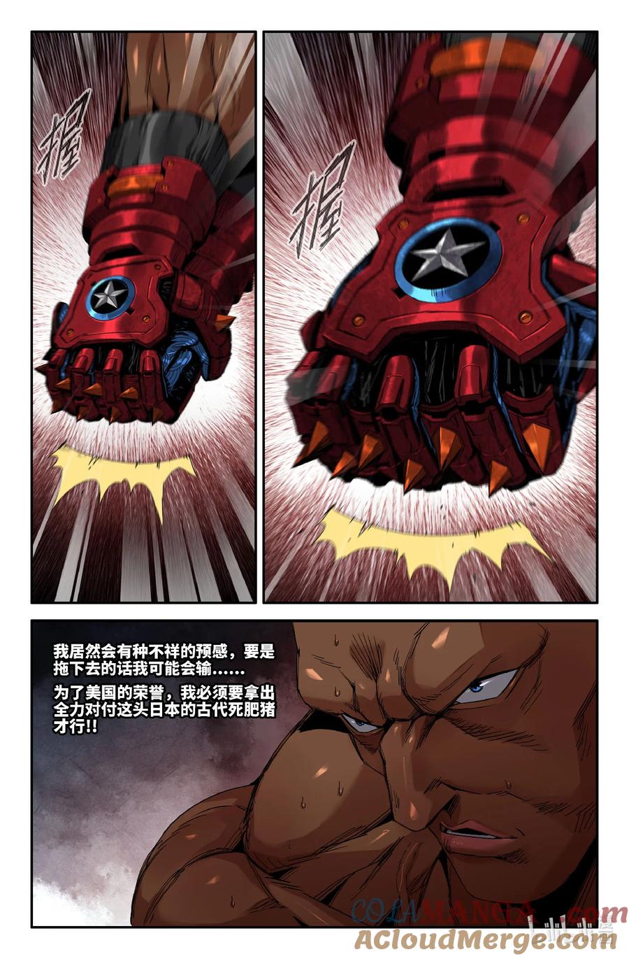 《史上最强》340 世界赛番外40 第6页