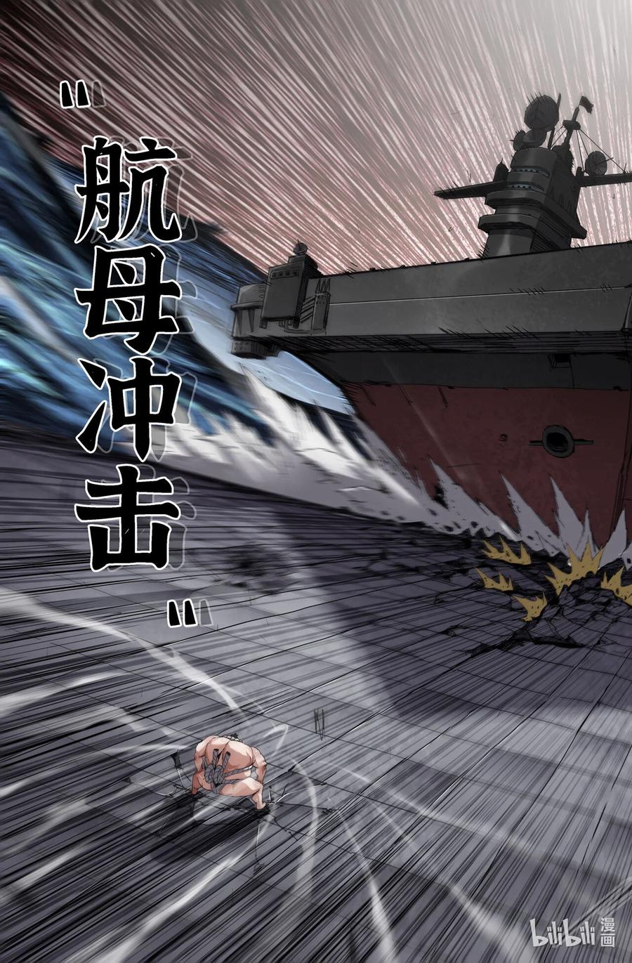 《史上最强》341 世界赛番外41 第6页