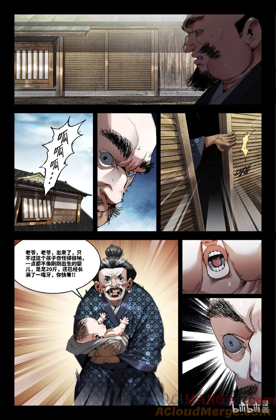 《史上最强》342 世界赛番外42 第8页