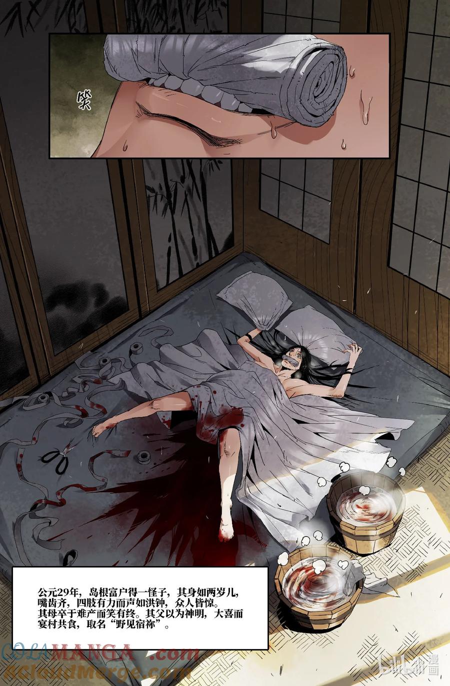 《史上最强》342 世界赛番外42 第10页
