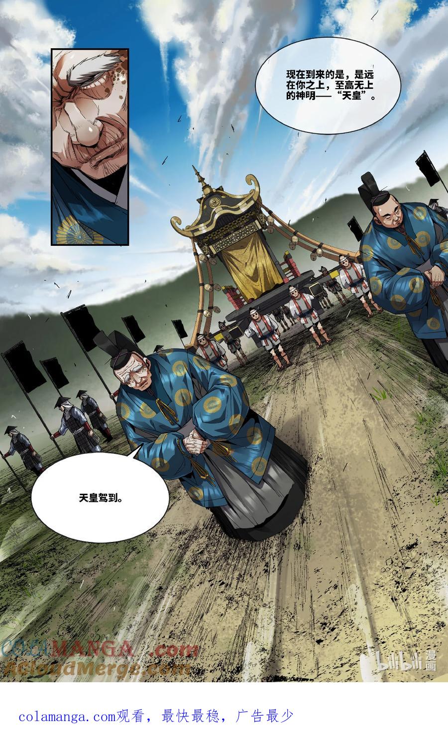 《史上最强》343 世界赛番外43 第11页