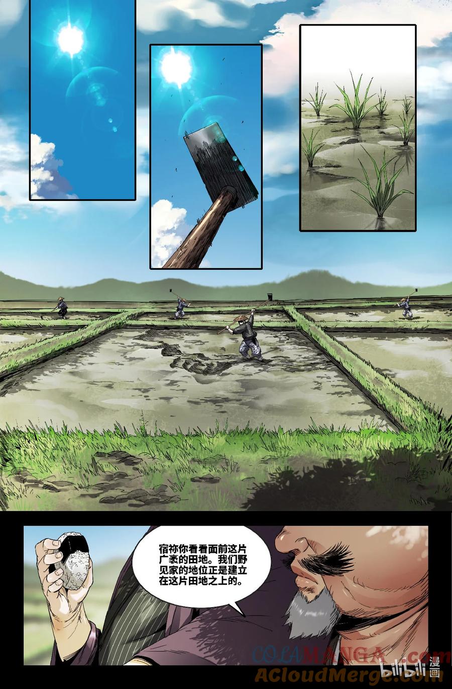 《史上最强》343 世界赛番外43 第3页