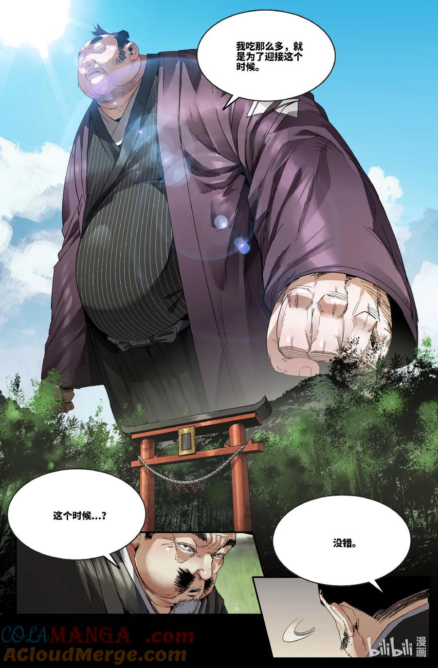《史上最强》343 世界赛番外43 第6页