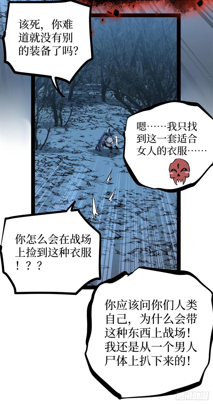 《万界守门人》36 圣庇者 第6页