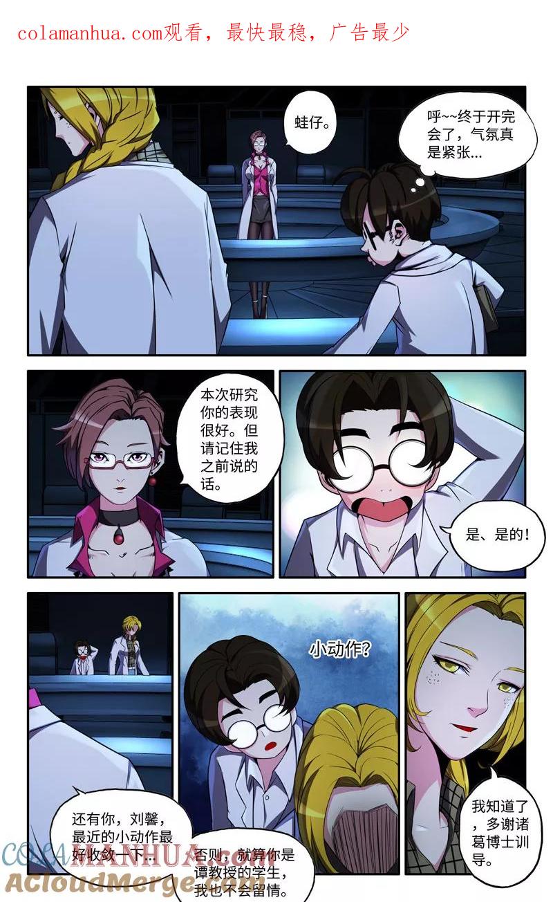 《史上最强》35 第三十五话 第1页
