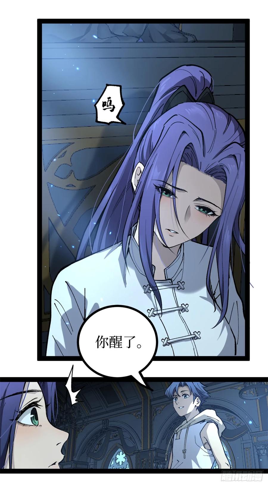 《万界守门人》36 圣庇者 第28页