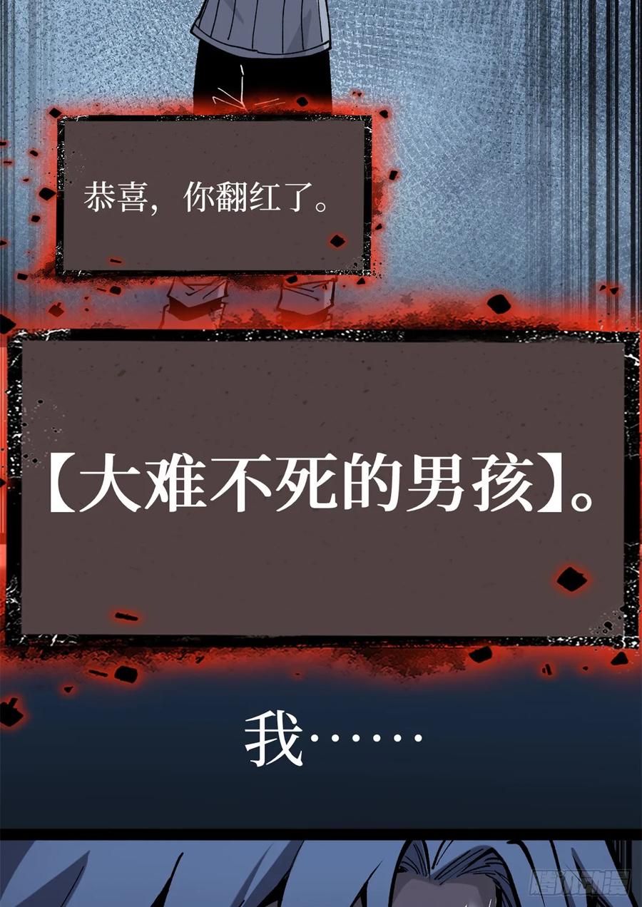 《万界守门人》36 圣庇者 第20页