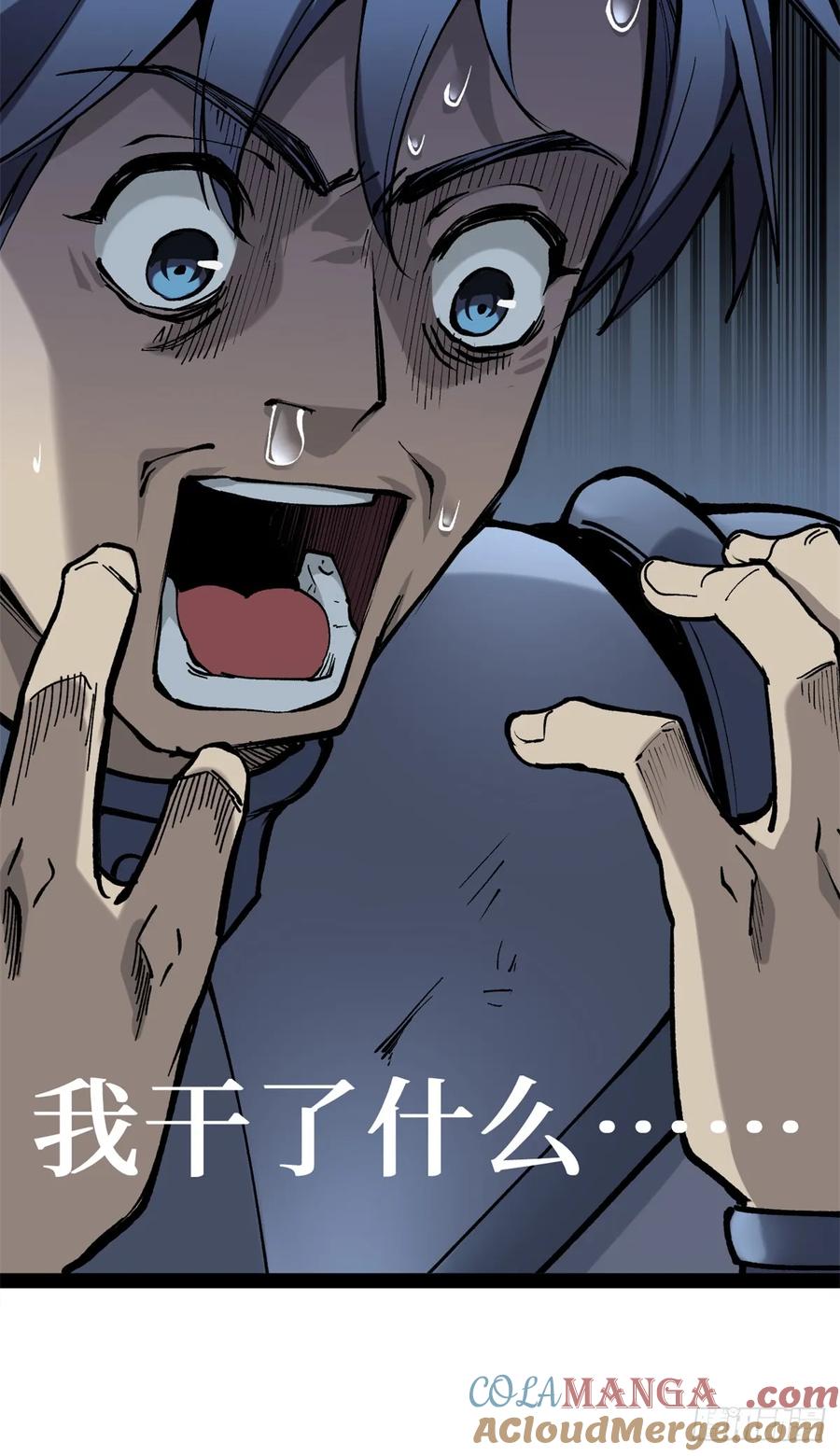《万界守门人》36 圣庇者 第21页