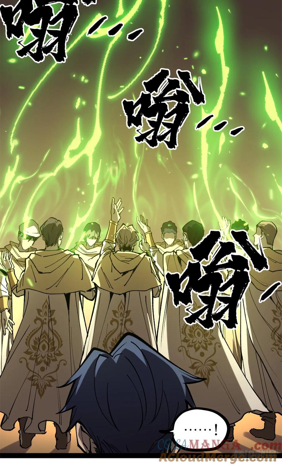《万界守门人》36 圣庇者 第15页