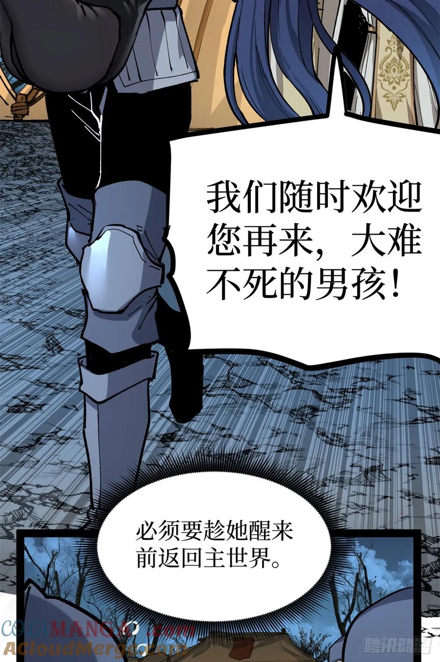 《万界守门人》36 圣庇者 第25页