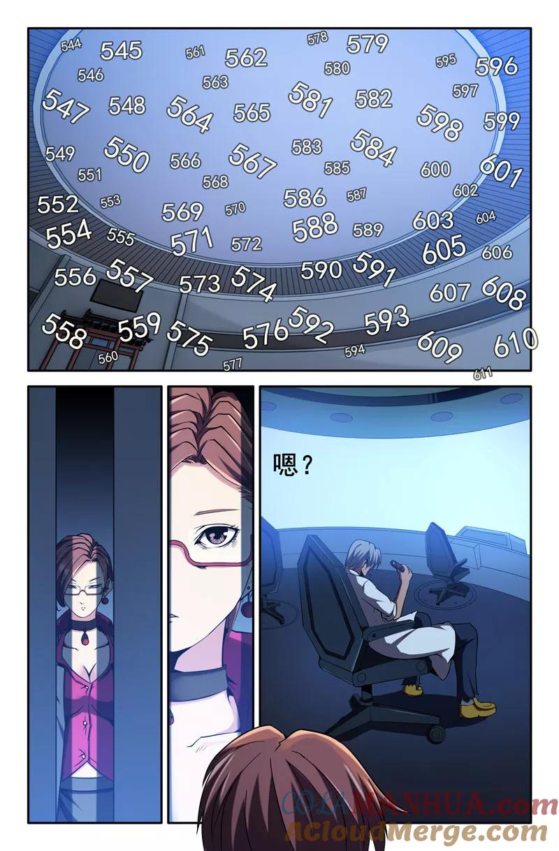 《史上最强》37 第三十七话 第4页