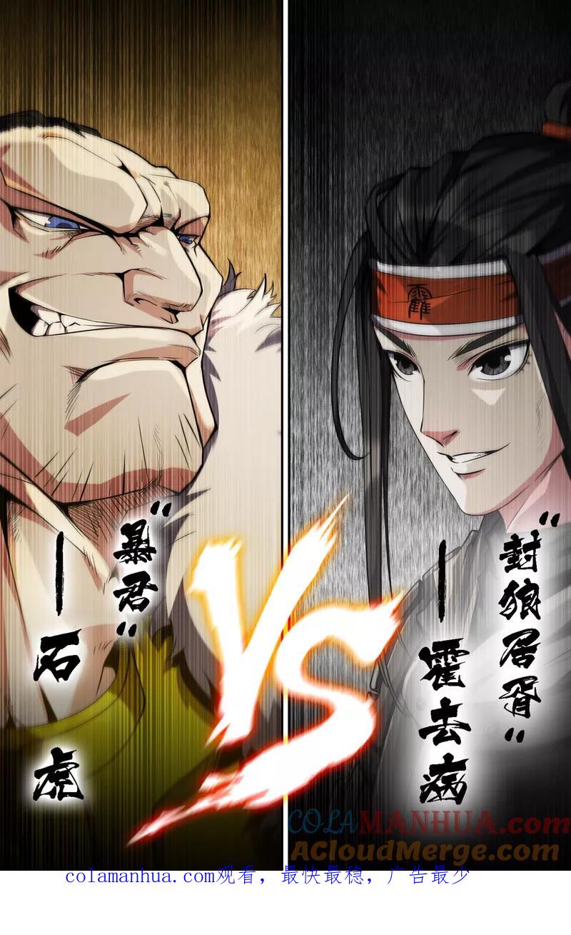 《史上最强》37 第三十七话 第12页