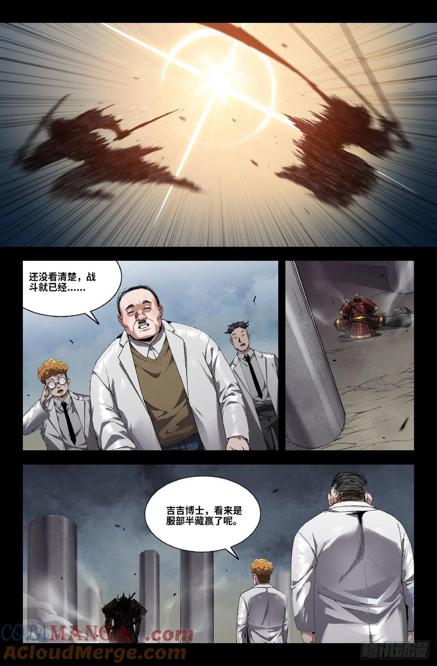 《史上最强》354 世界赛番外54 第5页