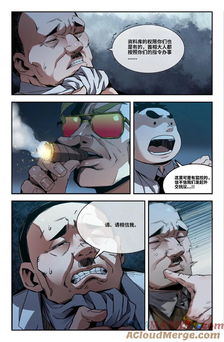 《史上最强》354 世界赛番外54 第9页