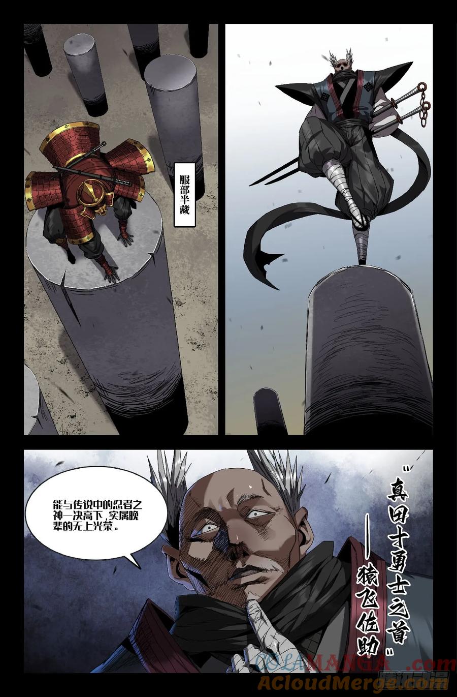 《史上最强》354 世界赛番外54 第4页