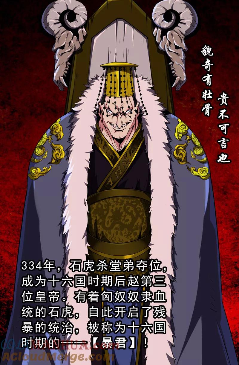 《史上最强》38 第三十八话 第2页