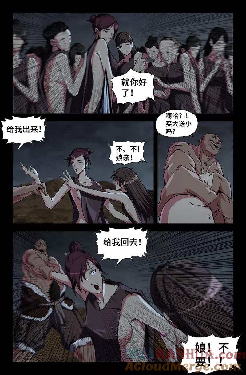 《史上最强》38 第三十八话 第7页