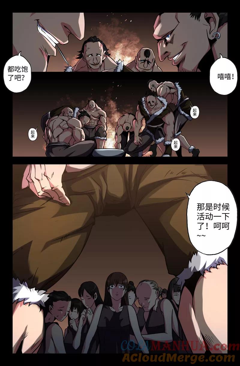 《史上最强》38 第三十八话 第10页