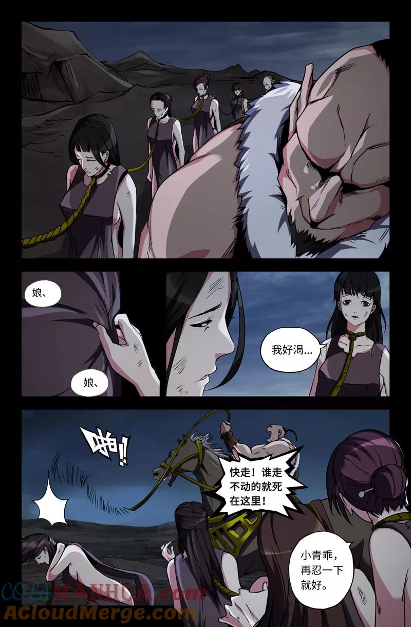 《史上最强》38 第三十八话 第4页