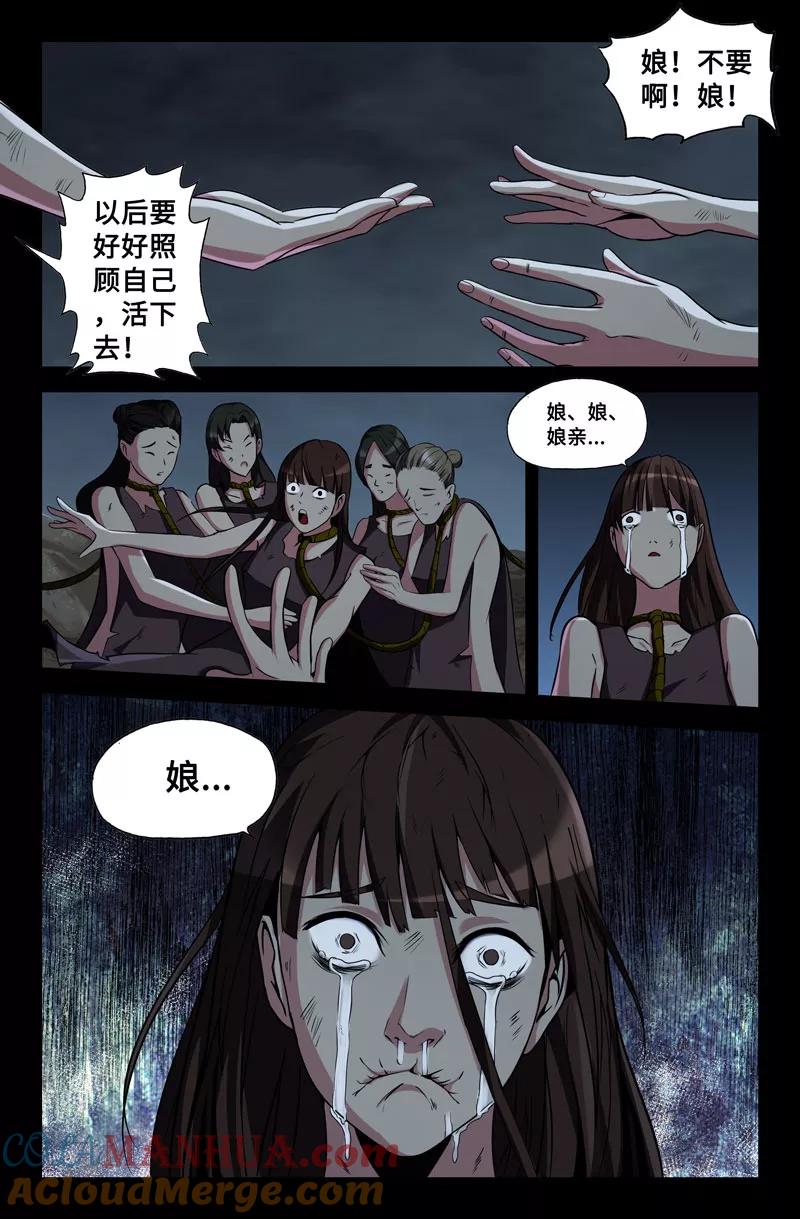 《史上最强》38 第三十八话 第8页