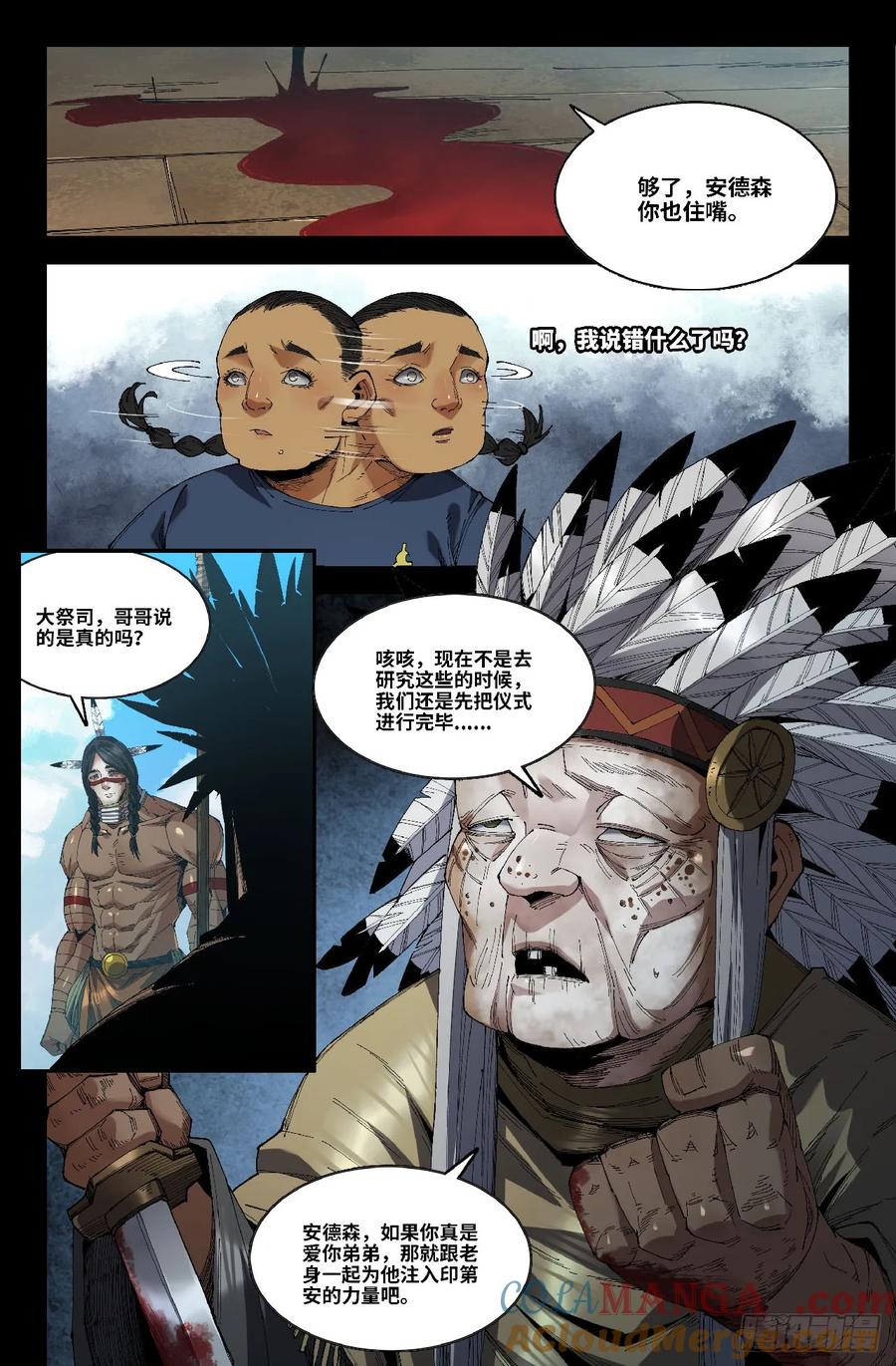 《史上最强》360 世界赛番外60 第10页
