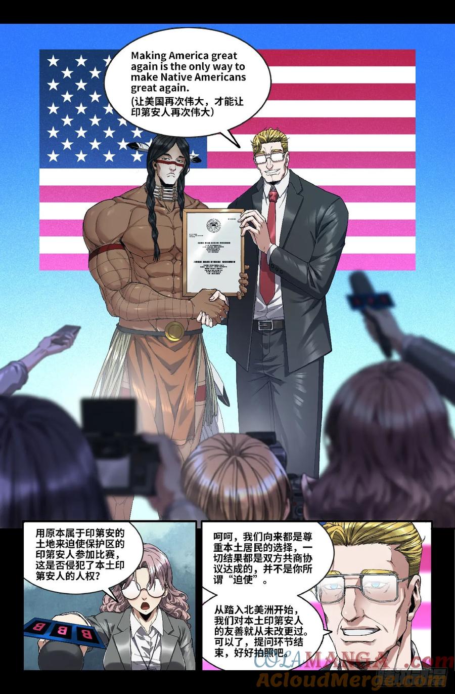 《史上最强》360 世界赛番外60 第2页