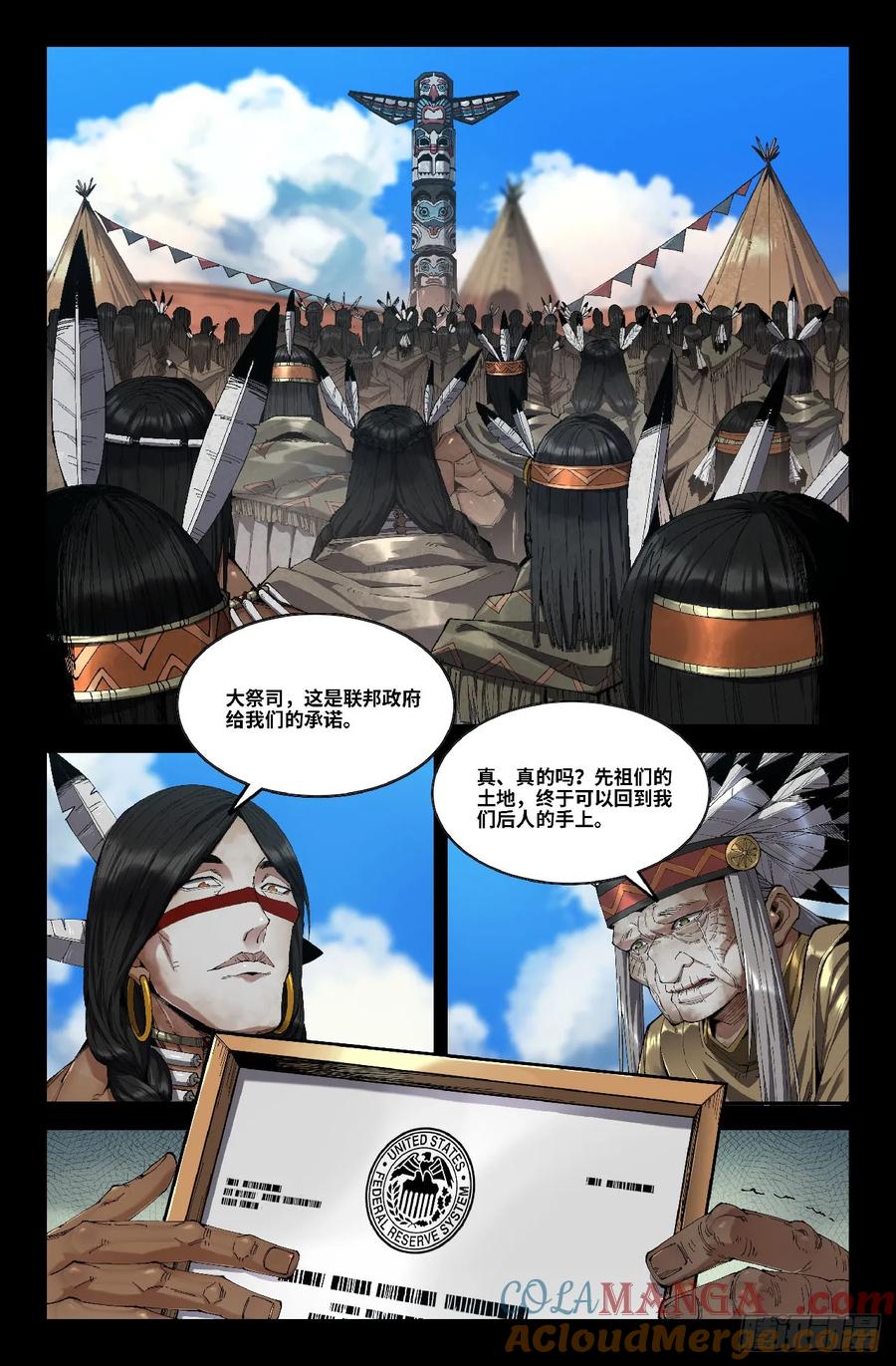 《史上最强》360 世界赛番外60 第4页