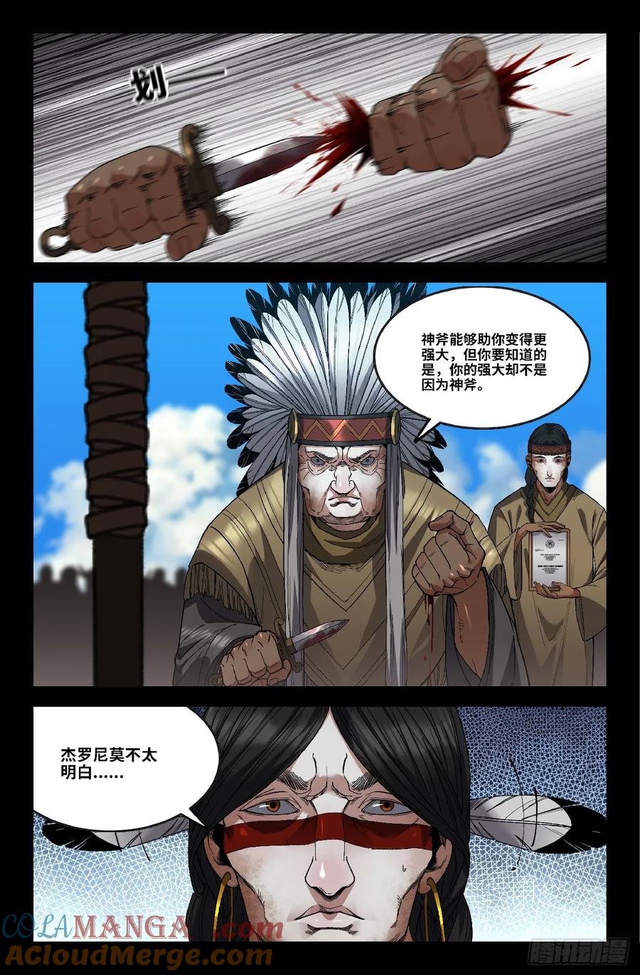 《史上最强》360 世界赛番外60 第7页