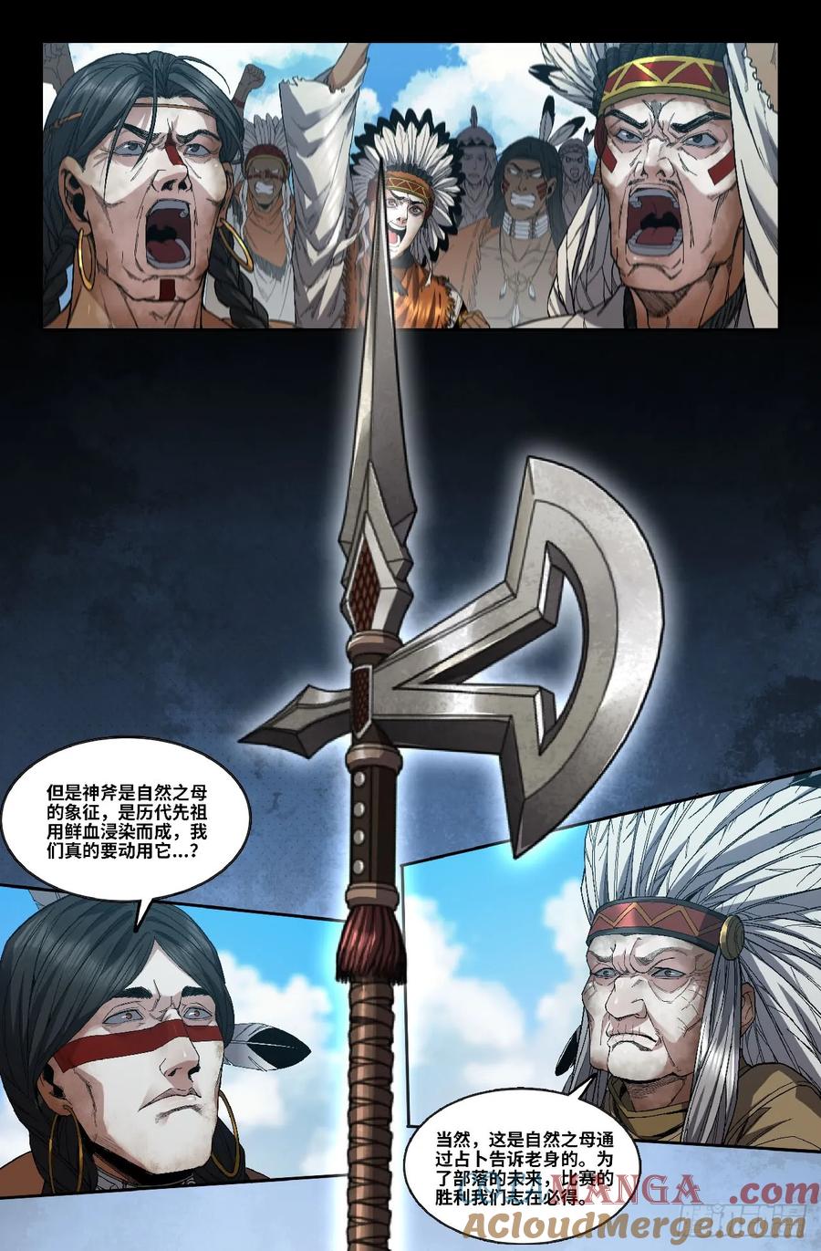 《史上最强》360 世界赛番外60 第6页