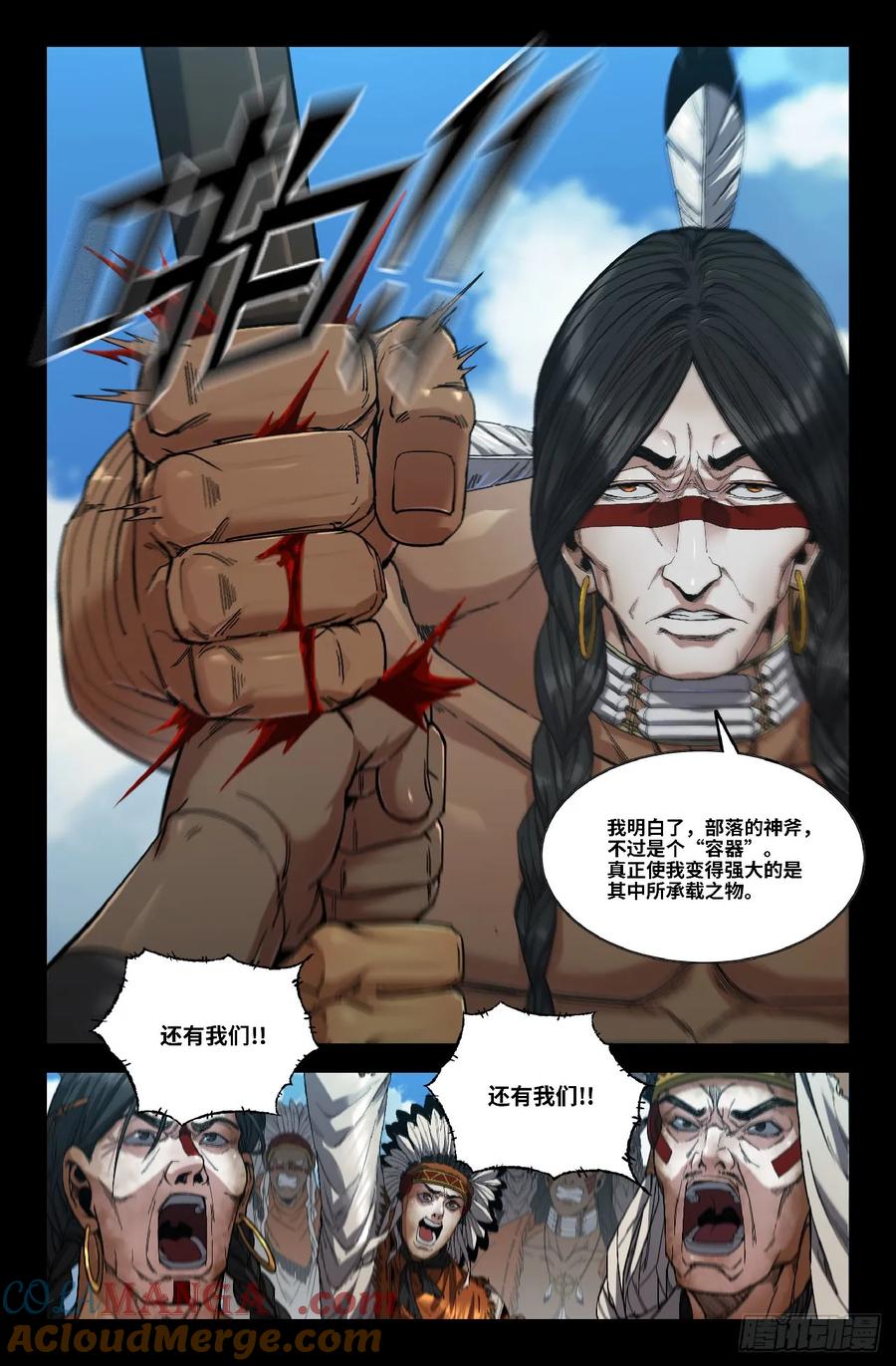 《史上最强》360 世界赛番外60 第12页