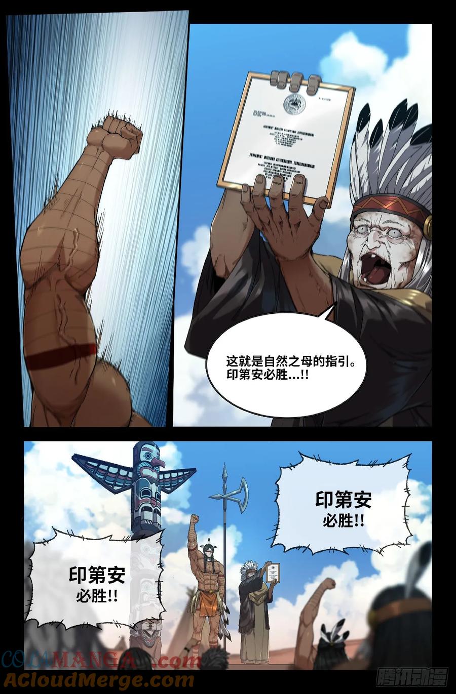 《史上最强》360 世界赛番外60 第5页