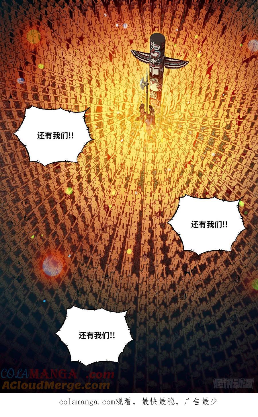 《史上最强》360 世界赛番外60 第14页