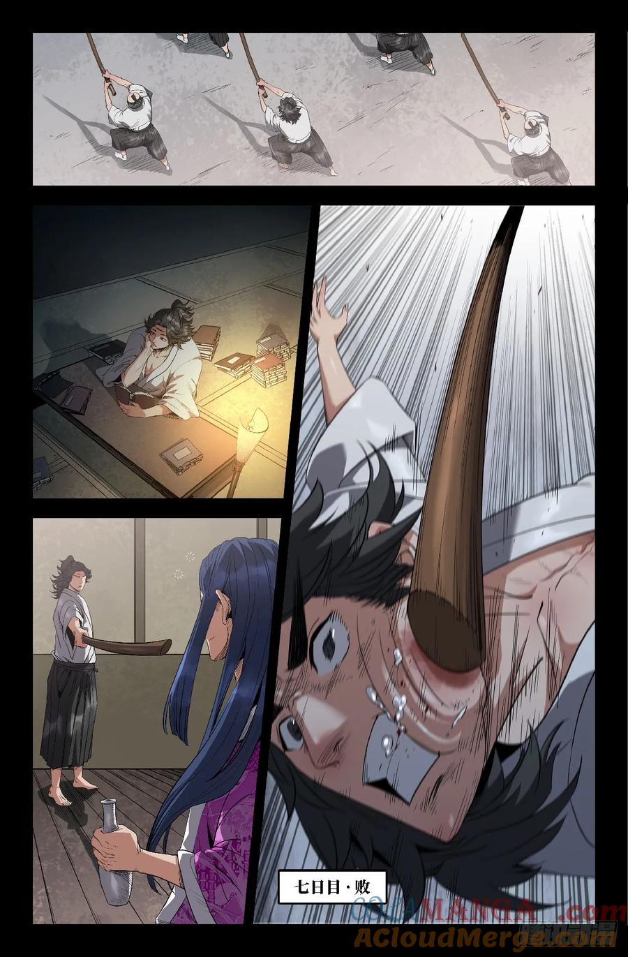 《史上最强》363 世界赛番外63 第4页