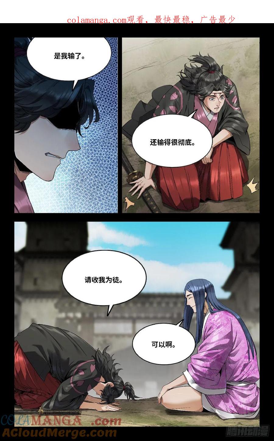 《史上最强》363 世界赛番外63 第1页